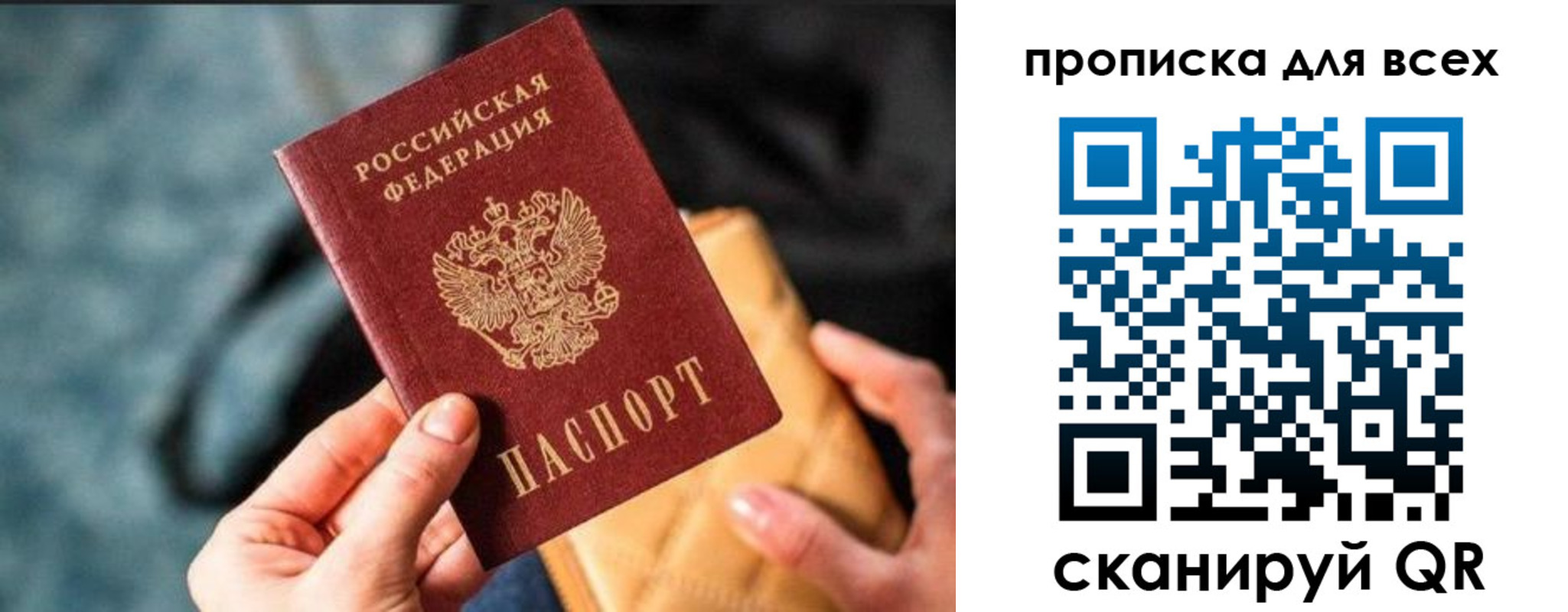 прописка для работы в Сортавале