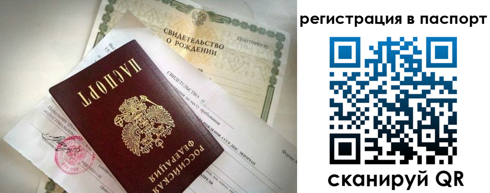 прописка гарантия в Сортавале