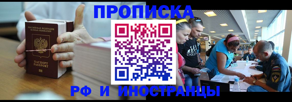 временная регистрация для всех в Сортавале