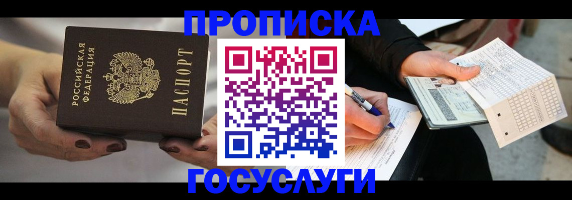 временная регистрация собственник в Сортавале
